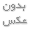 نحوه ساخت شیشه